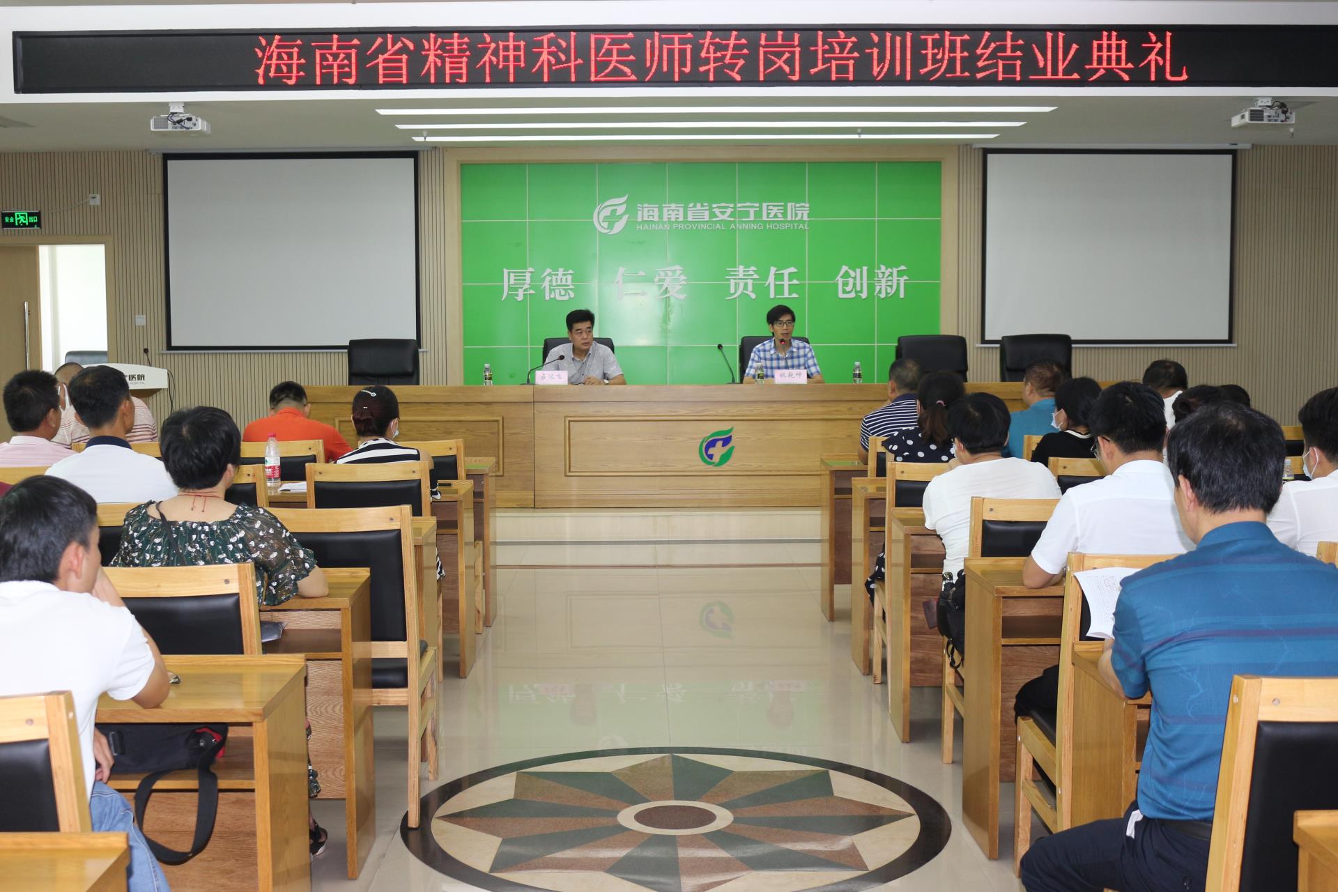 省安宁医院举办海南省精神科医师转岗培训班结业典礼