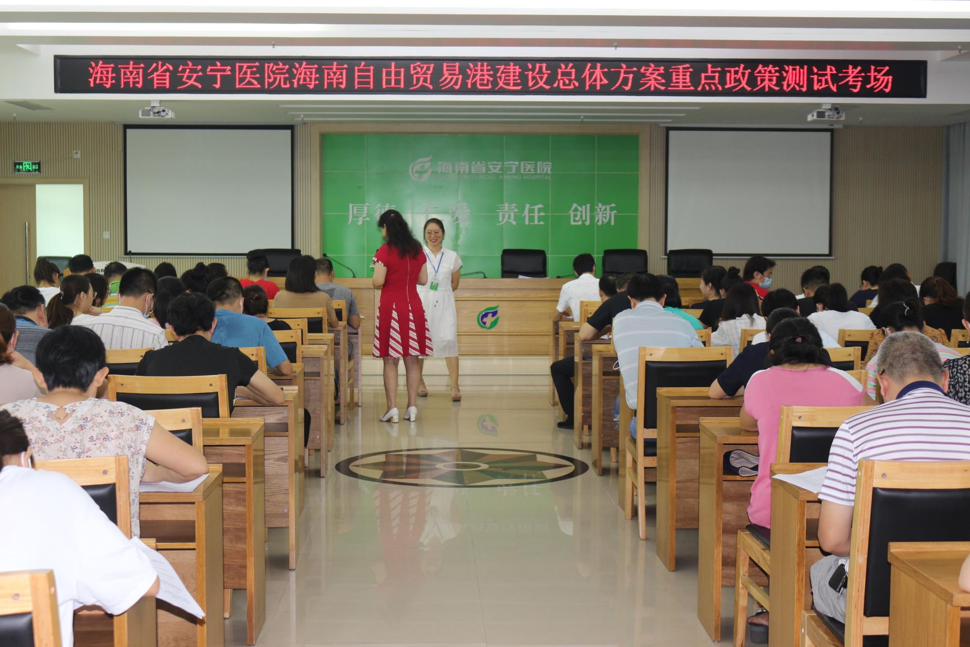 省安宁医院组织测试《海南自由贸易港建设总体方案》重点政策