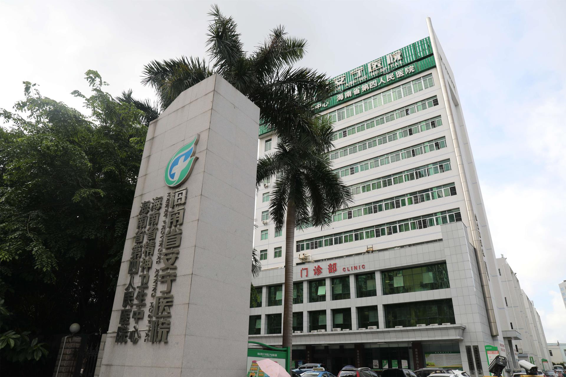 美观实用的门诊大楼