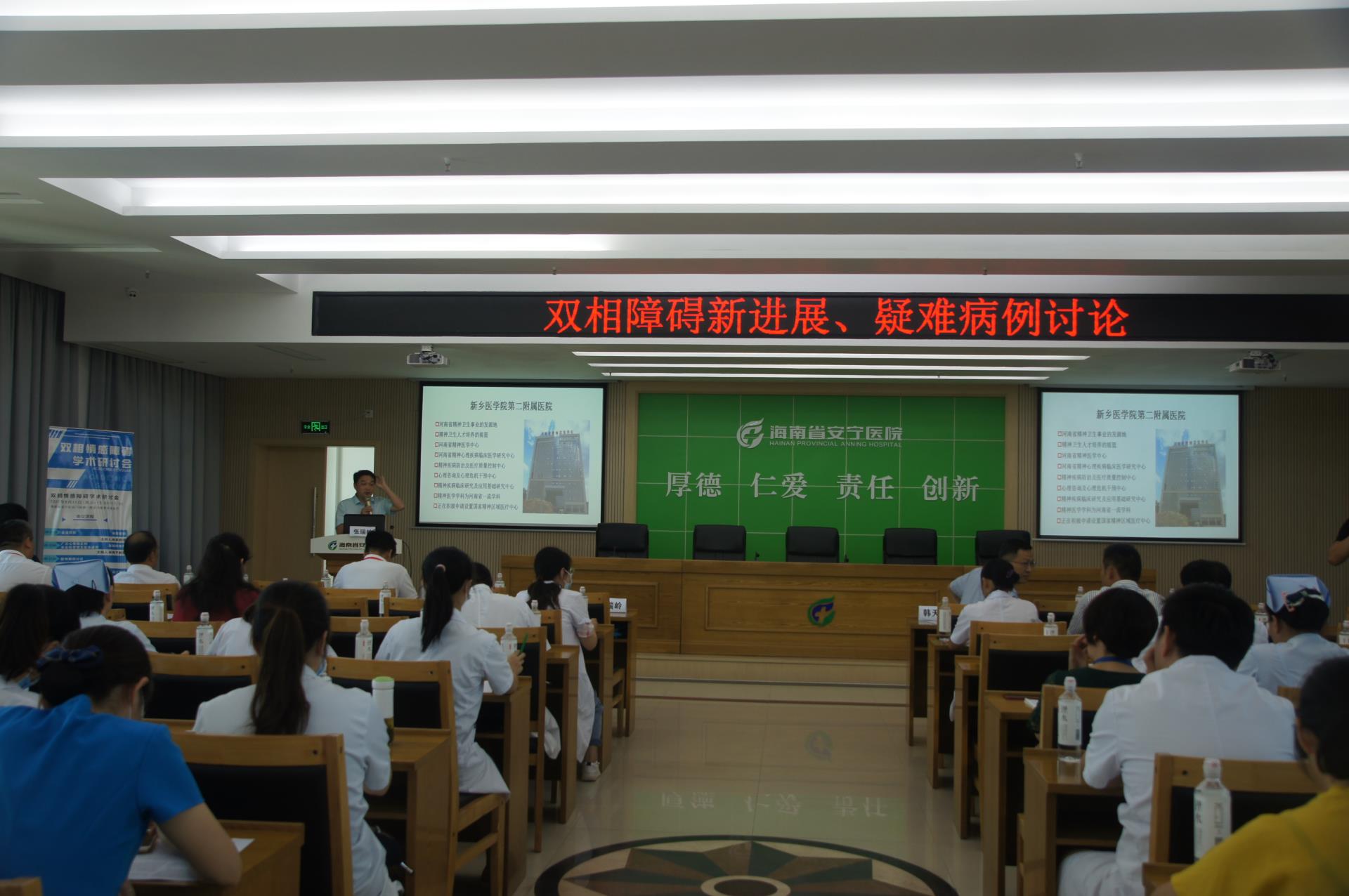 情色小说
举办双相情感障碍新进展及疑难病例研讨会