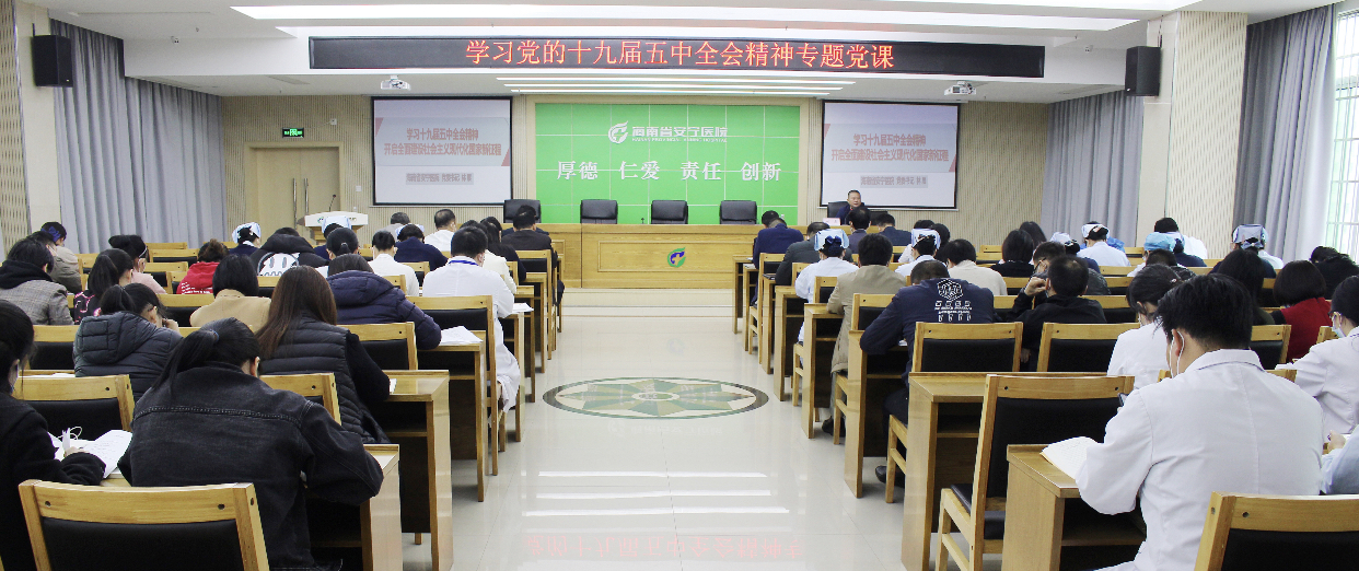 情色小说
掀起学习十九届五中全会精神热潮