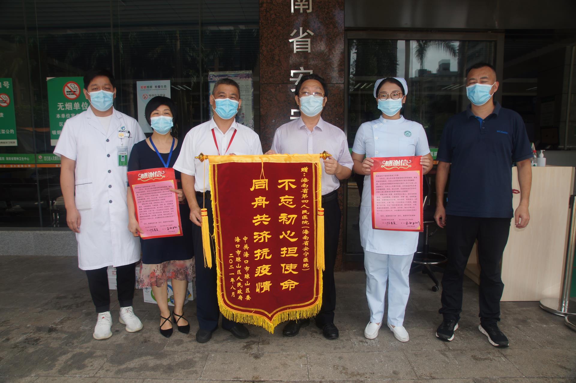 海口市琼山区副区长李坚带队到我院慰问核酸检测采样医务人员