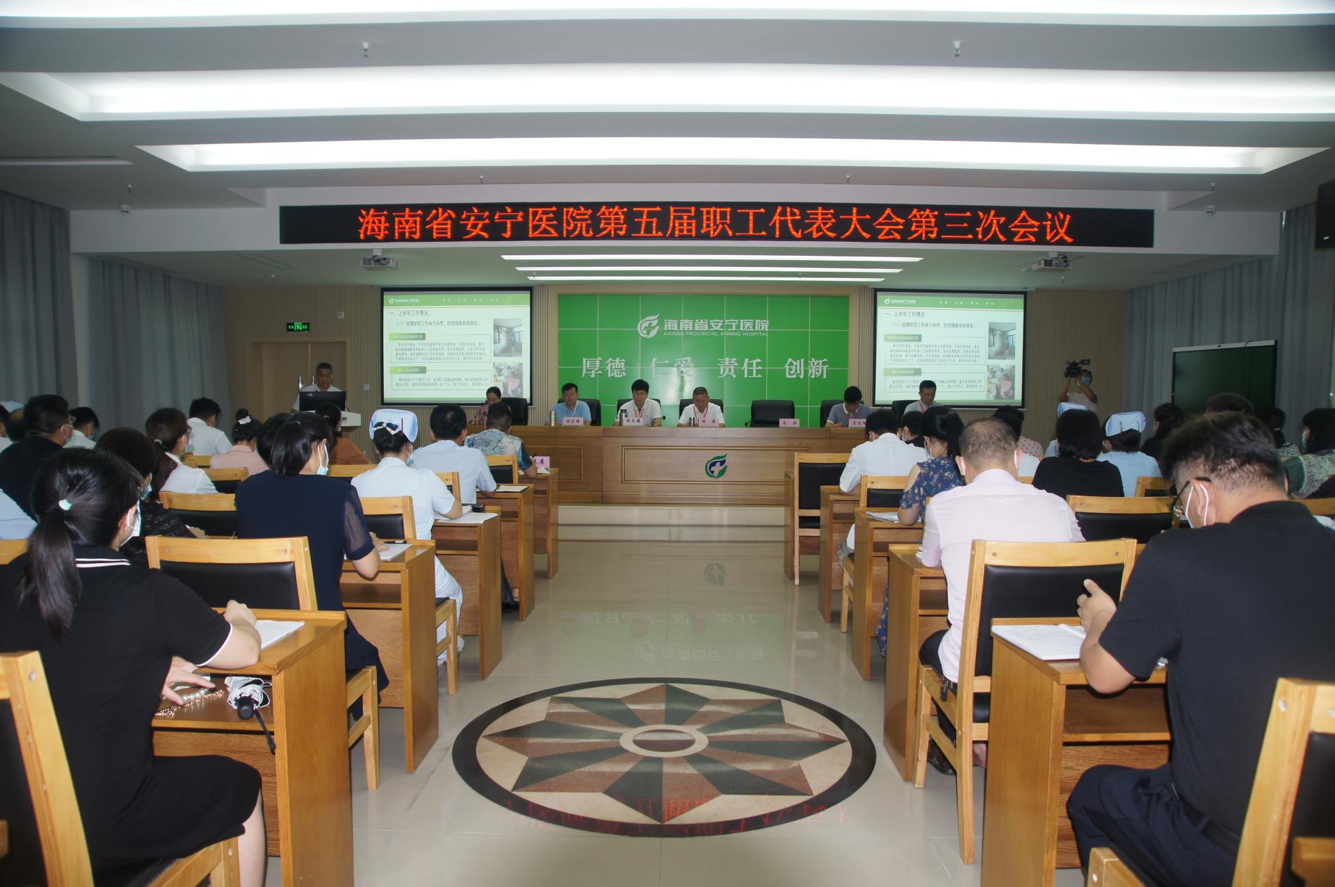 省安宁医院召开第五届职工代表大会第三次会议
