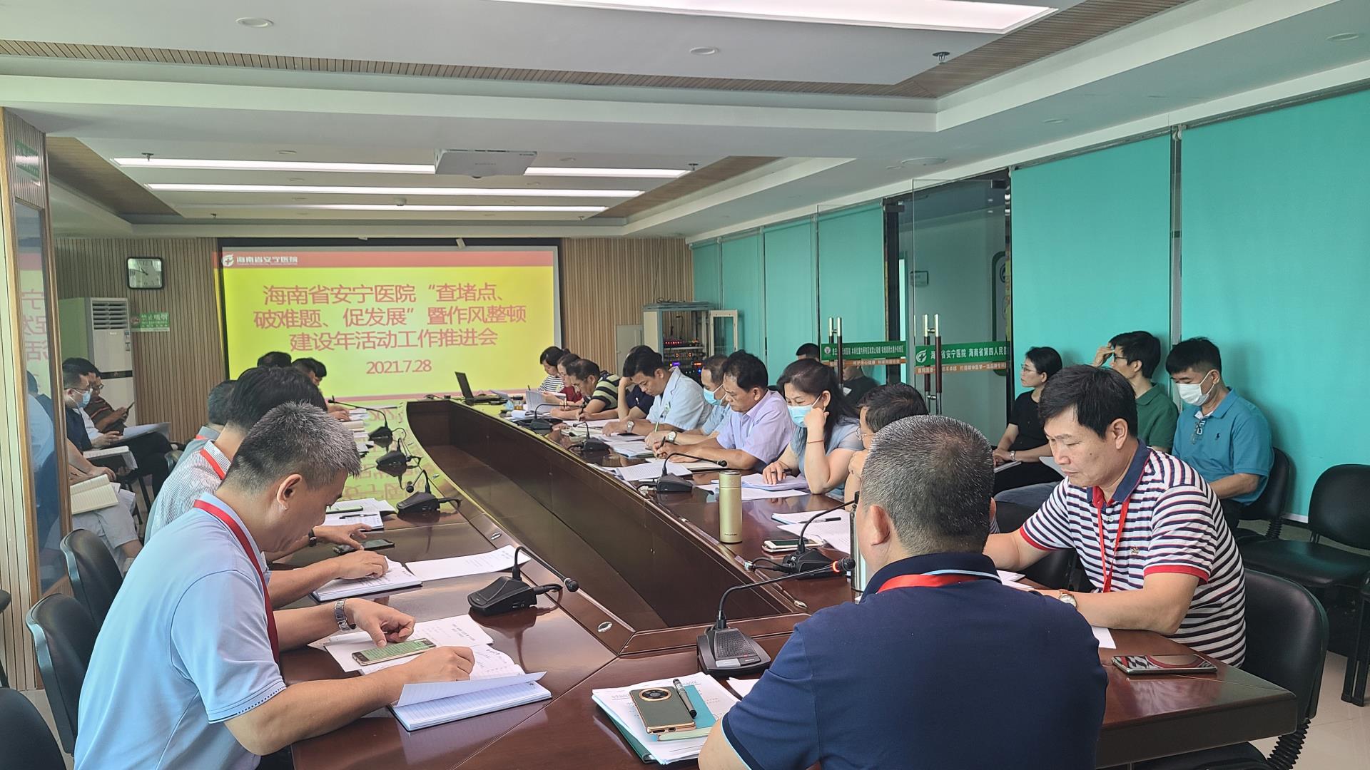 省安宁医院召开“查堵点、破难题、促发展”暨作风整顿建设年活动工作推进会
