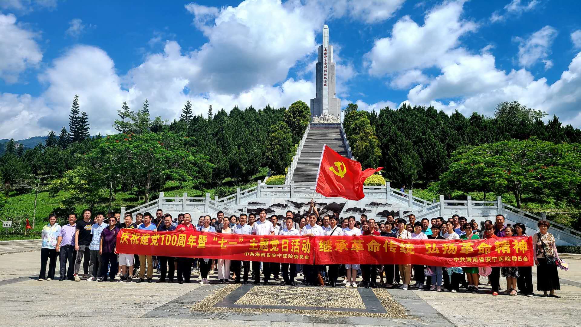 省安宁医院赴五指山革命根据地纪念园开展体验学习教育活动