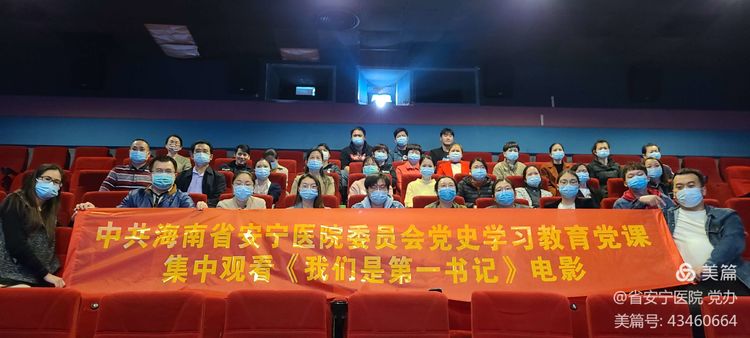 情色小说
组织观看电影《我们是第一书记》