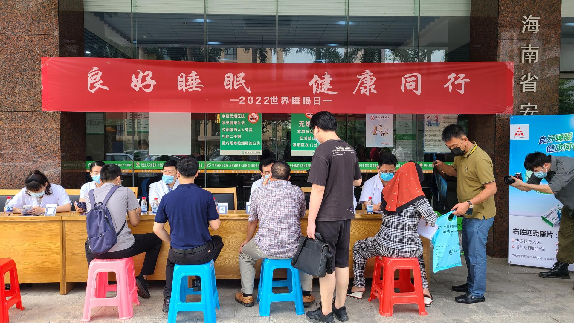 良好睡眠，健康同行 | 情色小说
开展世界睡眠日义诊活动