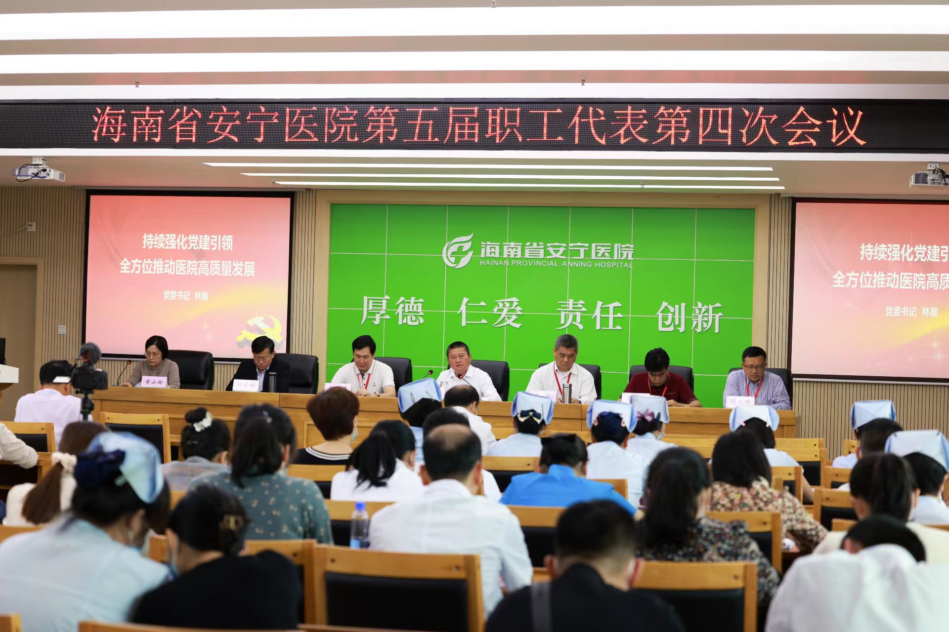 新局势谋发展 乘风行翻新篇 | 省安宁医院召开第五届职工代表大会第四次会议