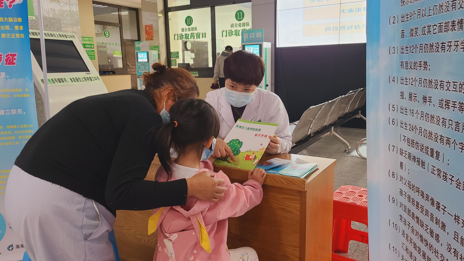 你我同行，共同关注 | 省安宁医院开展“世界孤独症日”义诊宣传活动