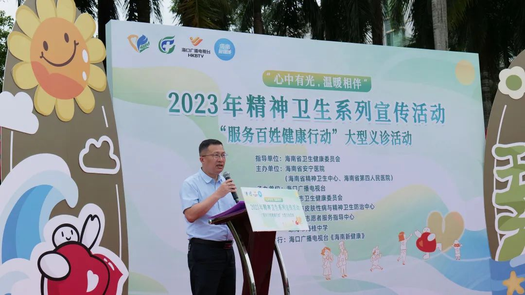 暖光计划第二站｜2023年精神卫生系列宣传活动在琼海成功举办