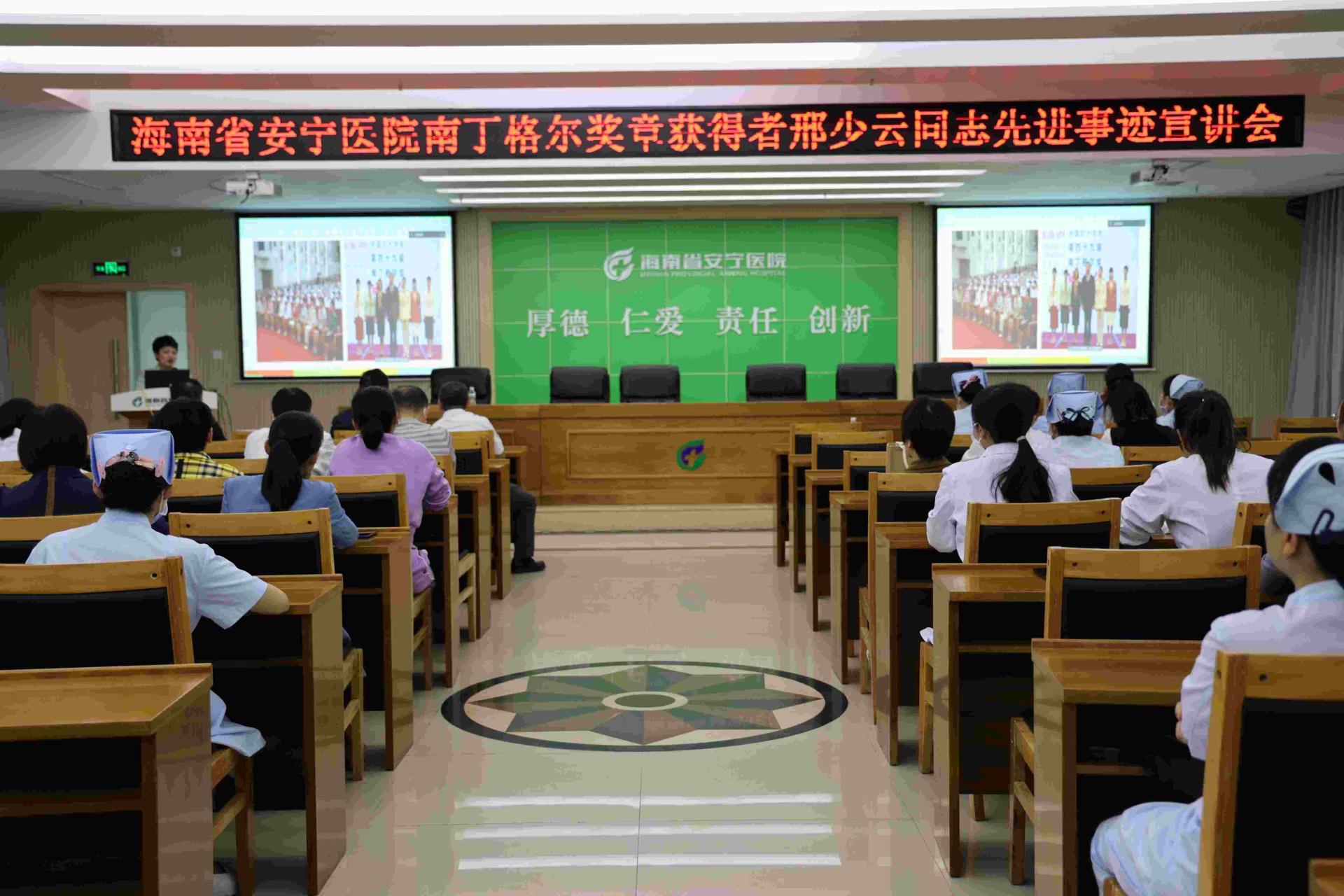 榜样引领，追光前行 情色小说
举办南丁格尔奖章获得者邢少云同志先进事迹宣讲会