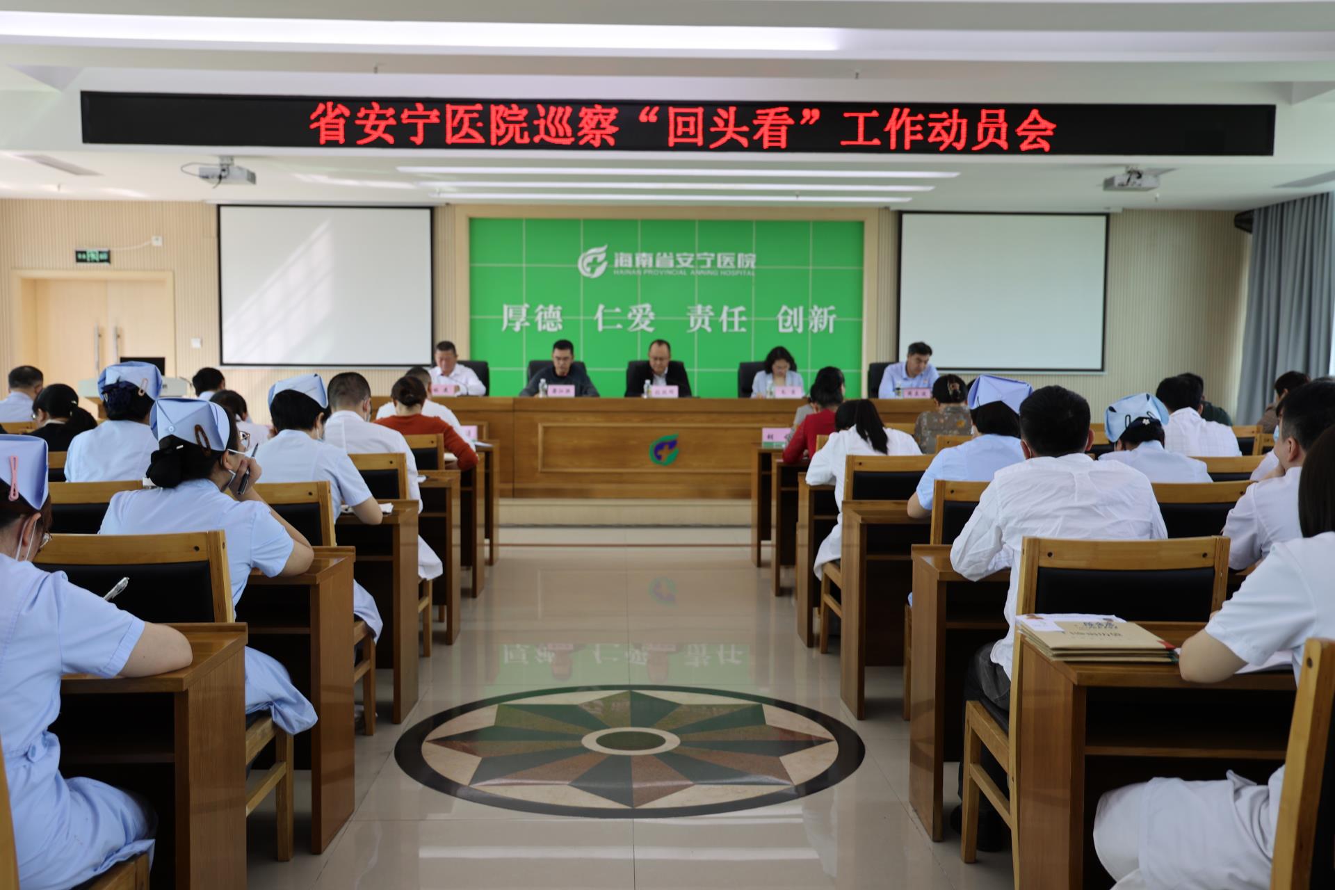 省卫生健康委第一巡察组巡察“回头看”省安宁医院党委工作动员会召开