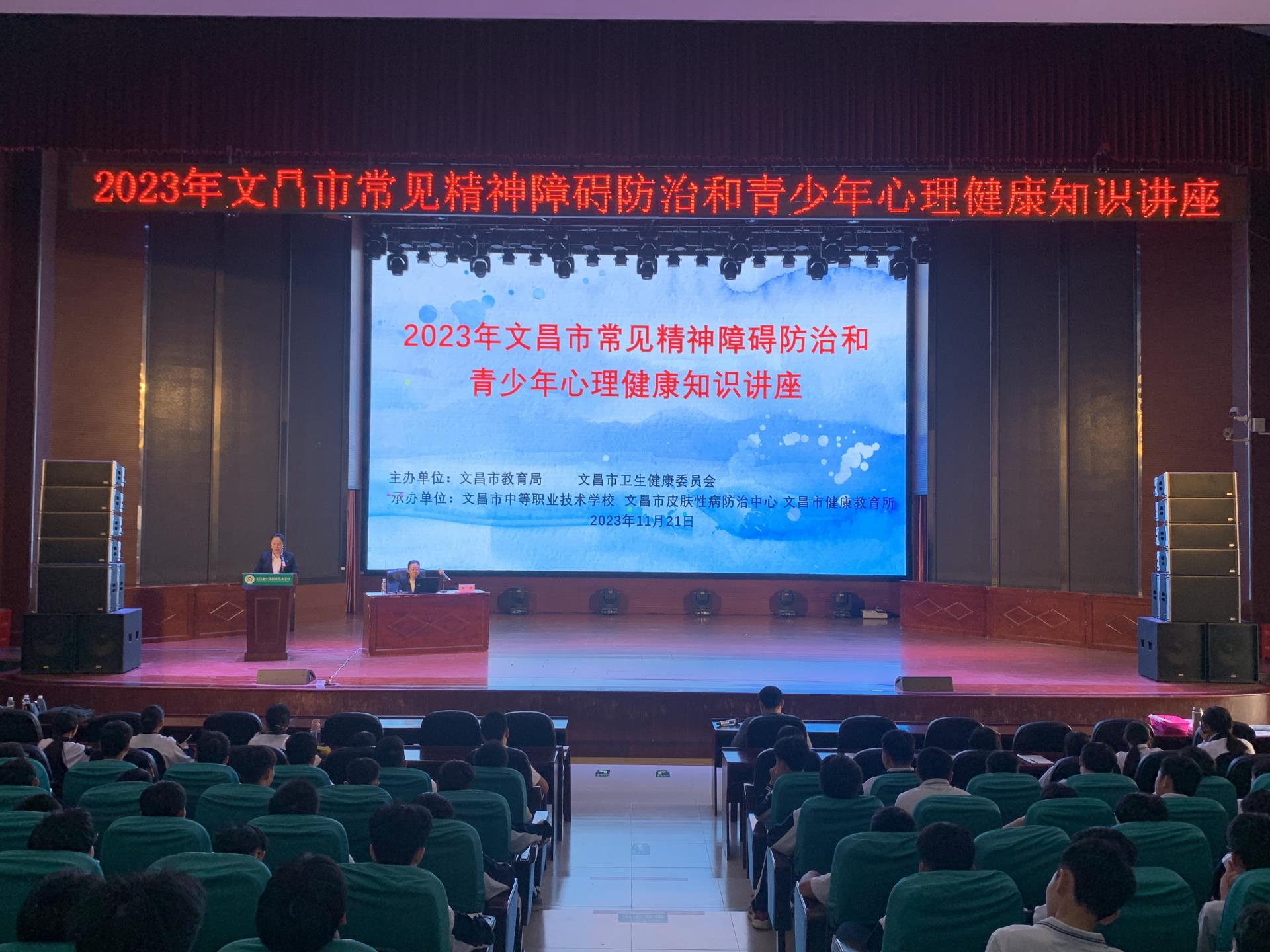 情色小说
心理健康宣讲团 深入基层开展常见精神障碍防治和儿童青少年心理健康促进科普讲座