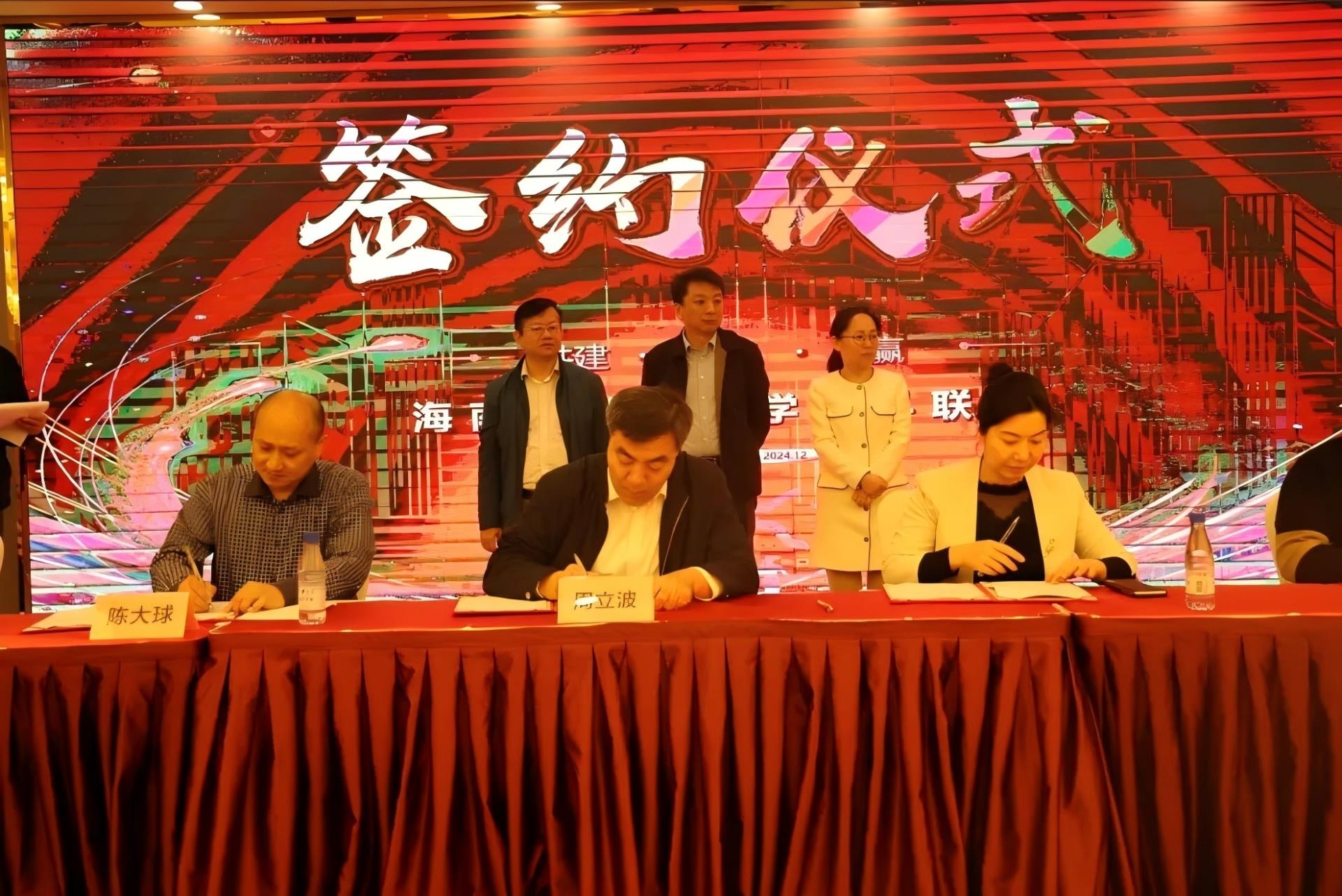 签约仪式.jpg 签约仪式.jpg