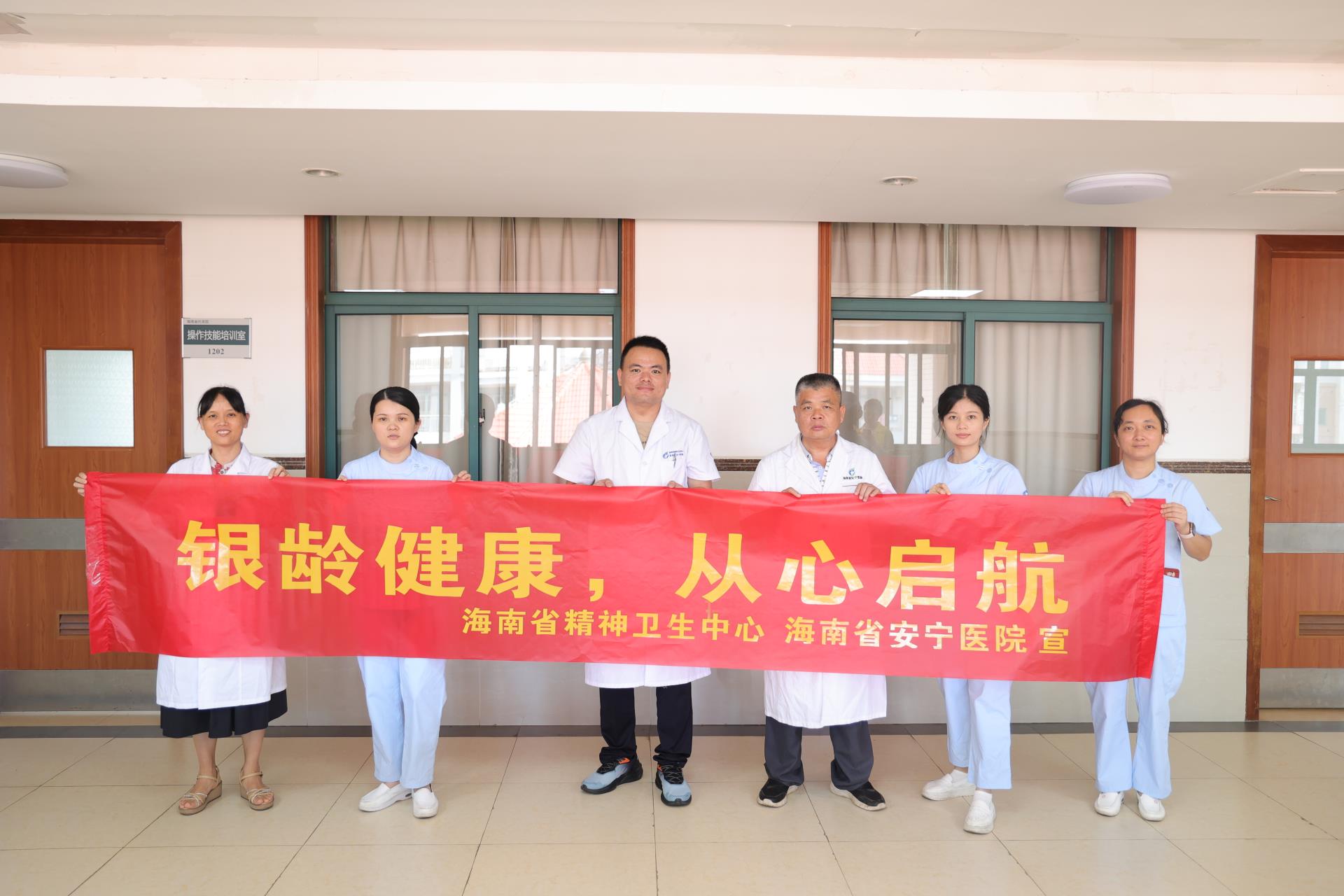 银龄健康--从心启航 我院心理健康专题讲座走进海南省托老院