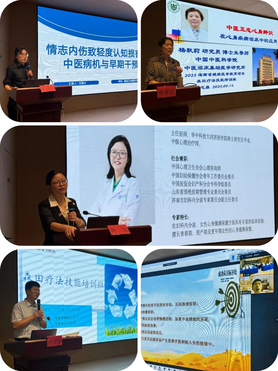 深田疗法培训班2.jpg 深田疗法培训班2.jpg