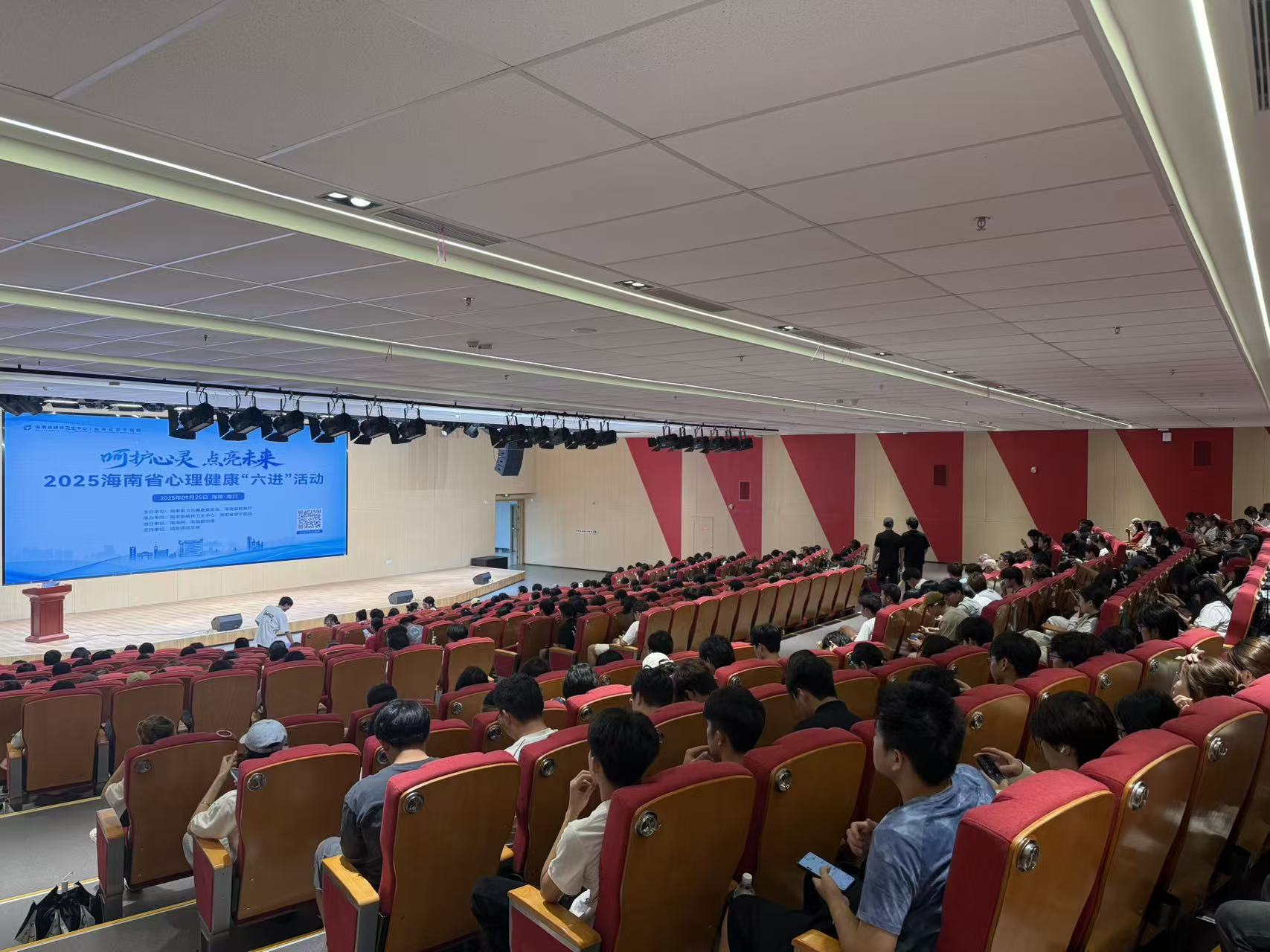 心理健康六进活动