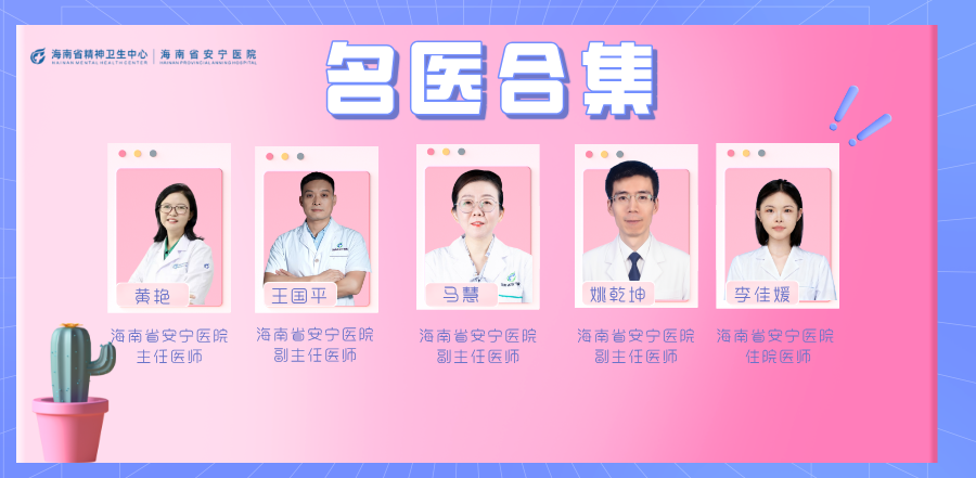 关注女性健康，从“心”开始 ——女性心身健康门诊开诊啦